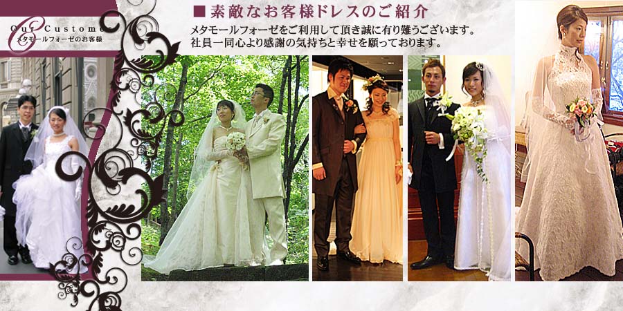 花嫁のウェディングドレス