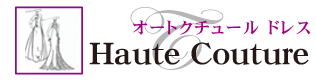 オーダーメイド ウェディングドレス