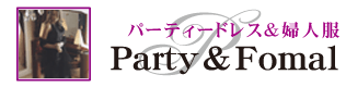 フォーマルドレス